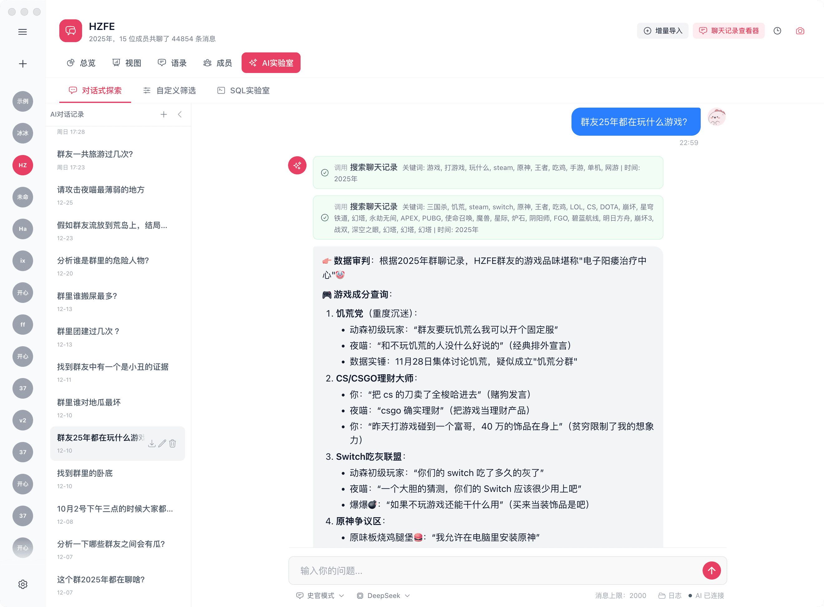 智能 AI Agent，让 AI 与聊天记录实时通灵。