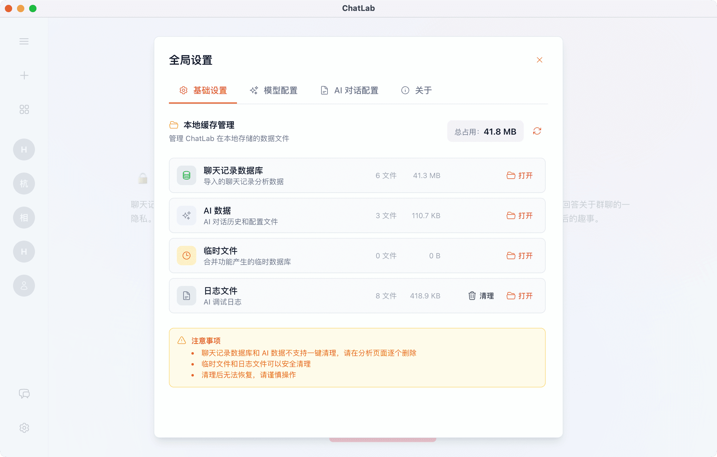 SQLite驱动,百万条聊天记录秒级索引