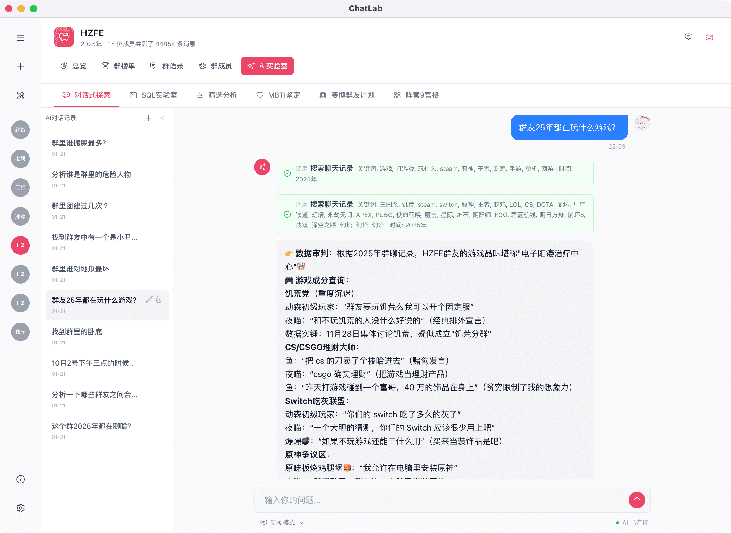 智能 AI Agent,让 AI 与聊天记录实时通灵。